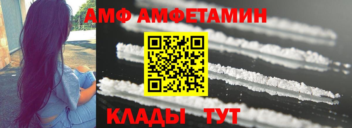Amphetamine  АМФ  Сунжа  Вход с VPN  Amphetamine 98% 