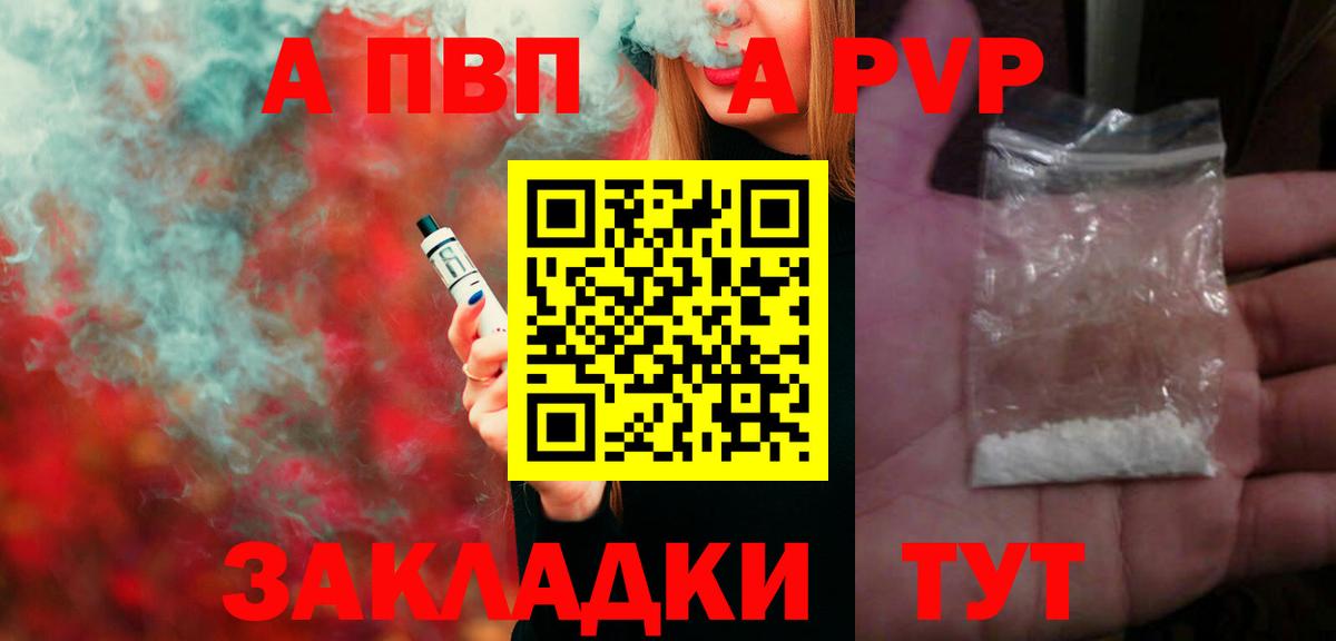 А ПВП крисы CK Сунжа