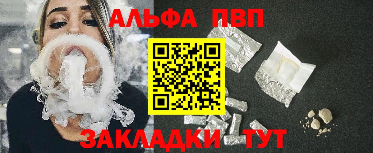 Сунжа  Альфа ПВП  APVP СК КРИС  Вход с VPN  A-PVP кристаллы  А ПВП крисы CK 