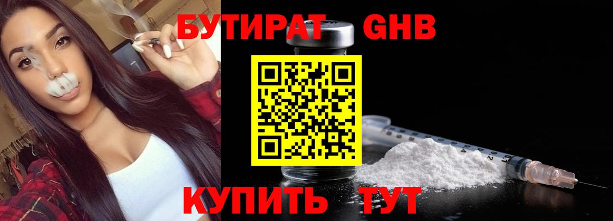 Сунжа  Бутират бутик  Вход с VPN 