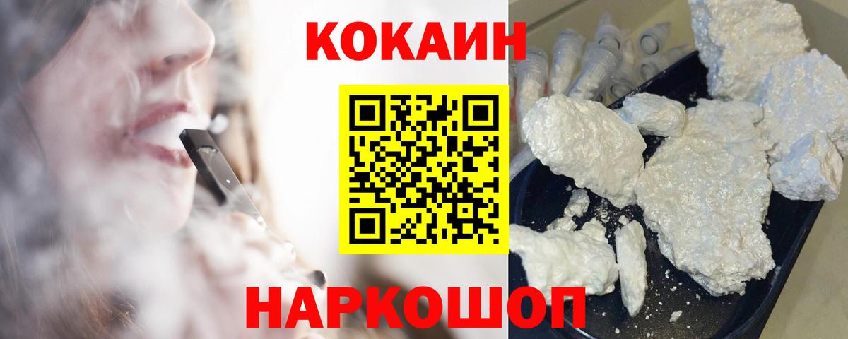 Сунжа  КОКАИН  Вход с VPN  COCAIN Эквадор 