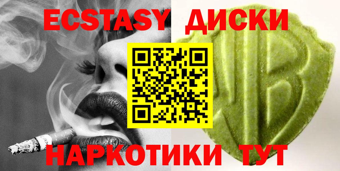 ЭКСТАЗИ mix  ЭКСТАЗИ 280 MDMA  Сунжа  Вход с VPN 