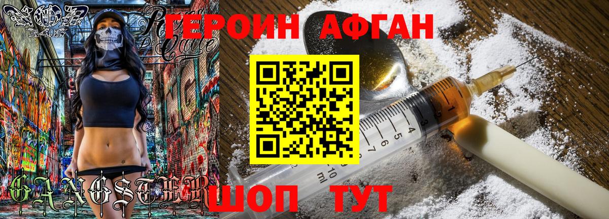 ГЕРОИН гречка Сунжа