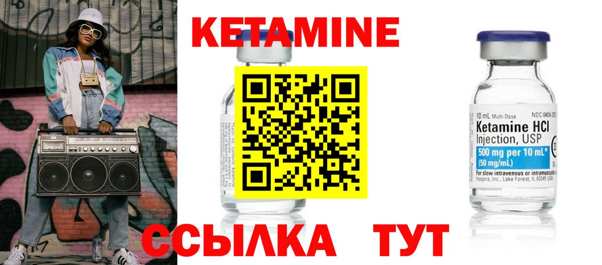 Кетамин ketamine Сунжа