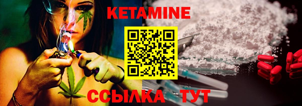 Сунжа  КЕТАМИН ketamine  Вход с VPN  Кетамин VHQ 