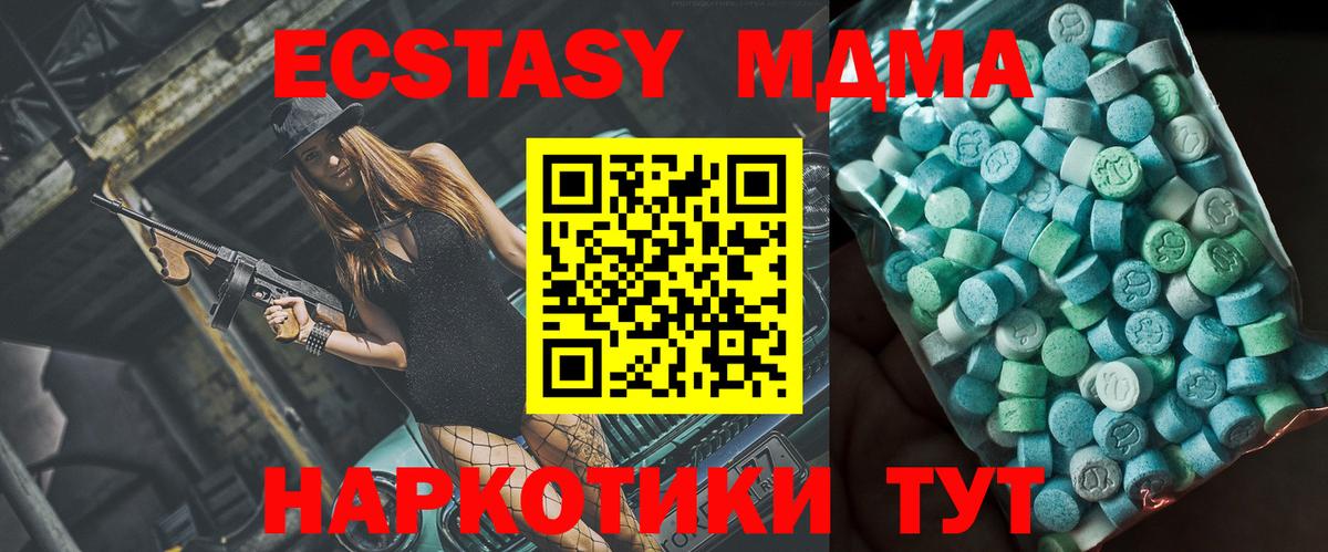 Сунжа  МДМА Molly  Вход с VPN 