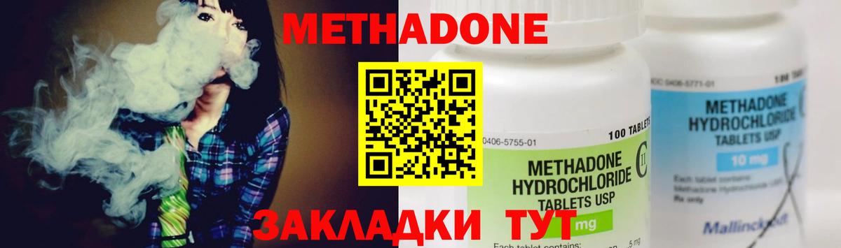 МЕТАДОН мёд  Вход с VPN  Сунжа 