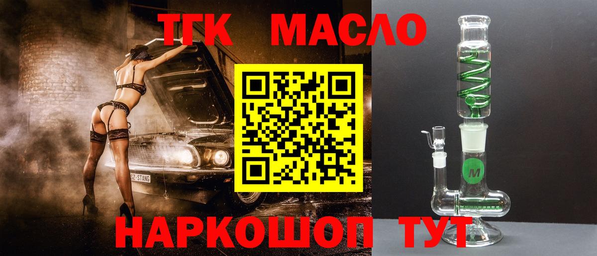 Дистиллят ТГК гашишное масло Сунжа