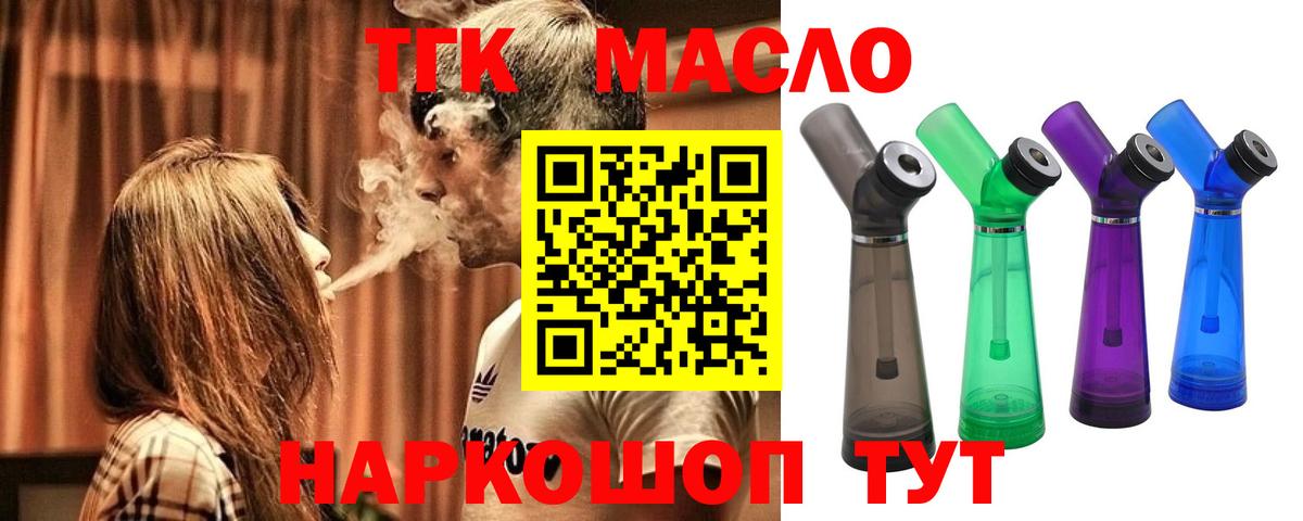 Сунжа  Дистиллят ТГК THC oil  Дистиллят ТГК Wax  Вход с VPN 